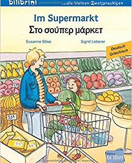 "Im Supermarkt" "En el supermercado" Deutsch-Griechisch. Libro de cuentos alemán-griego.